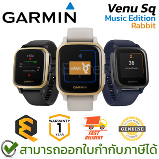 Garmin Venu Sq Music Edition Rabbit นาฬิกาสมาร์ทวอทช์ รองรับระบบการชำระเงินผ่าน Rabbit Pay ของแท้ ประกันศูนย์ 1ปี