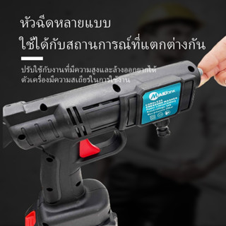 SH260 ปืนฉีดน้ำไร้สายแรงดันสูง 24 V Brand Mailtank