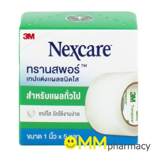 3M NEXCARE TRANSPORE 1นิ้วx5หลา/ม้วน