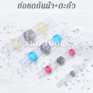 R23B12W10Y5 ท่อหดตะกั่ว 50ชิ้น ท่อหดกันน้ำ ข้อต่อตะกั่ว แหวนตะกั่วกันน้ำ เชื่อมต่อสายไฟด้วยความร้อน