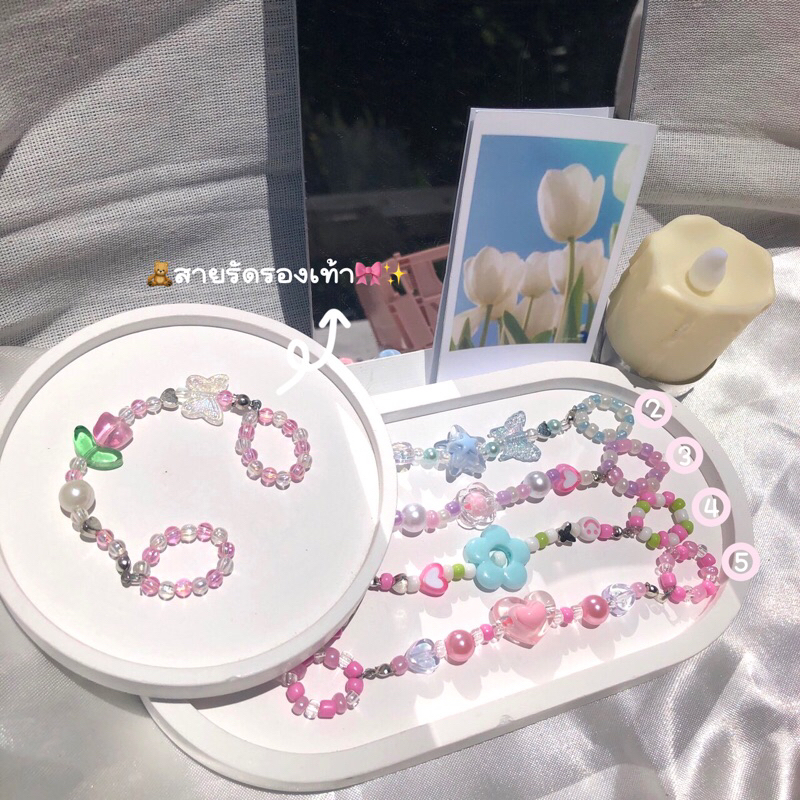 สายรัดรองเท้านักเรียน🧸🌷🎀ลูกปัด (มีหลายแบบ)