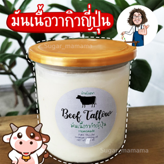 มันเนื้อป๋า น้ำมันเนื้อวัวป๋า สันติมานะดี santimanedee หมอนอ…