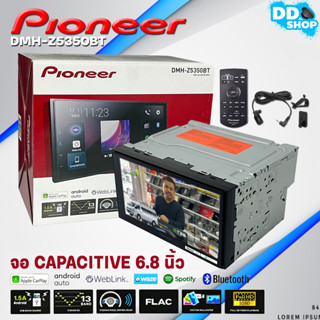 PIONEER DMH-Z5350BT จอ 2DIN ขนาด 6.8 นิ้ว CAPACITIVE WXVGA เครื่องเสียงติดรถ Apple Carplay , Android auto, ไม่เล่นแผ่น