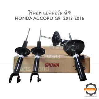 SHOWA โช๊คอัพ โชว่า Honda ACCORD G9 ฮอนด้า แอคคอร์ด ปี 2013-2016