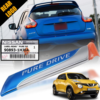 ** ของแท้ **โลโก้ ด้านหลัง Pure สำหรับ นิสสัน จู๊ค Nissan Juke 2012-2016 จำนวน 1 ชิ้น