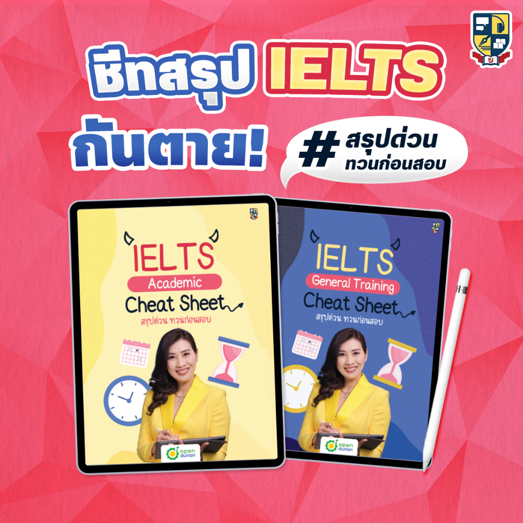 E-Book ชีทสรุป IELTS Cheat Sheet สรุปทุกเรื่อง IELTS ที่ต้องรู้ by KruJeab OpenDurian INTR