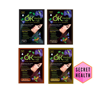 OK Herbal Shampoo Color Care 30g โอเคเฮอเบิล แชมพูปิดผมขาว