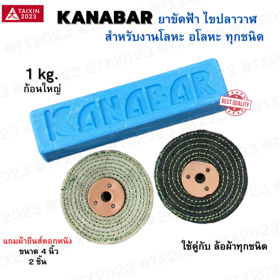 ไขปลาวาฬ ยาขัดฟ้า ชุดจัดเซต ขนาด 1กิโล พร้อมผ้ายีนส์ตอกหนัง 4 นิ้ว 2 ชิ้น ราคาถูกที่สุด！！！