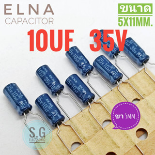 ((ชุด 8ตัว)) Elna 10uF 35v / ขา 5mm. / ขนาด 5x11mm. #ตัวเก็บประจุ #คาปาซิเตอร์ #Capacitor