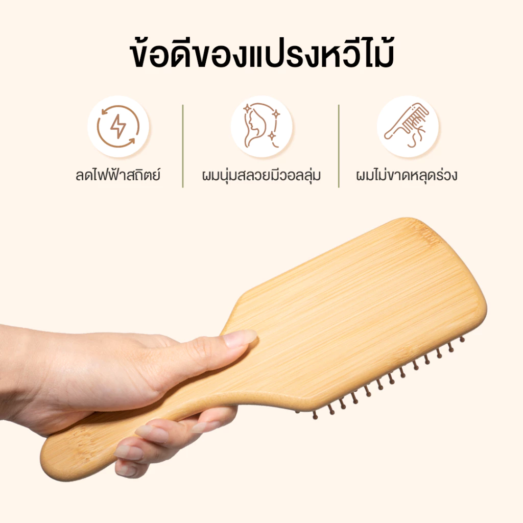 Haxon แปรงหวีไม้ธรรมชาติ ลดผมร่วง กระตุ้นหนังศีรษะ thumbnail 8