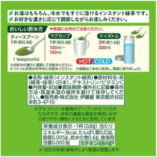 🌸ITOEN Instant Green Tea อิโตเอ็น ชาเขียวญี่ปุ่น ไม่ผสมน้ำตาล ชนิดผง สำหรับชงดื่ม
