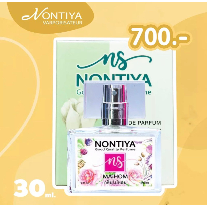 น้ำหอม NONTIYA สกัดจากไม้ธรรมชาติ ราคา ถูกที่สุด ดีลบีเคเค แกลเลอรีภาพที่ 6