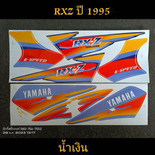 สติ๊กเกอร์ RXZ สีน้ำเงิน  ปี 1995