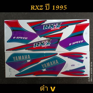 สติ๊กเกอร์ RXZ  สีดำ ปี 1995