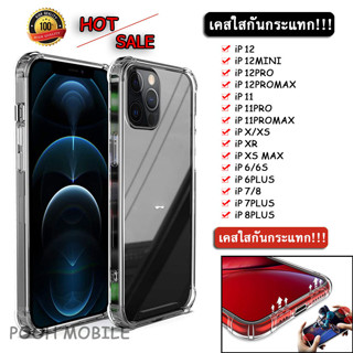 เคสใส กันกระแทก สำหรับ iPHONE 15 Pro Max 6 6s 7 8 Plus SE2 SE3 X Xs Xr Xs Max 11 11Pro 11Promax 12 13 14 Pro Promax 018