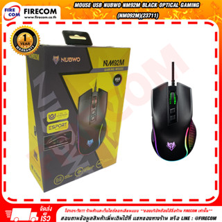 เมาส์ MOUSE USB NUBWO NM92M Black Optical Gaming สามารถออกใบกำกับภาษีได้