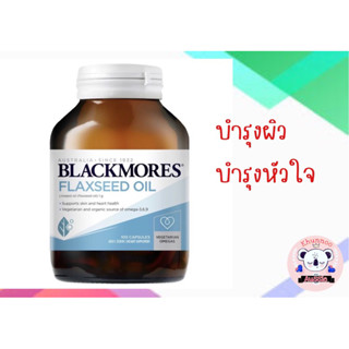 Blackmores Flaxseed Oil 1000mg 100 Vegetarian Capsules (สินค้าพรีดออเดอร์)