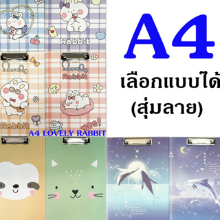 A4 คลิปบอร์ด แฟ้มหนีบกระดาษ A4 CLIPBOARD A4