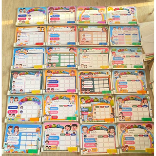 บอร์ด สถิตินักเรียน ขนาด 40*30 cm มี 23 แบบให้เลือก