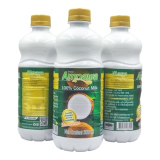 กะทิ 100% Coconut Milk ตรา อัมพวา Ampawa Brand ขนาด 500 มล. X 1 ขวด (คั้นทันที ตั้งแต่กะเทาะเปลือก)