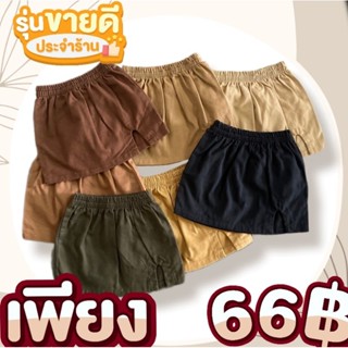 🧵 กระโปรงเด็ก ราคาโรงงานผลิต 🧵 พร้อมส่ง