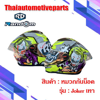 หมวกกันน็อค RD RANDOM รุ่น CZ-R BT ลาย 4 WHY SO SERIOUS โจ้กเกอร์ สีเทา