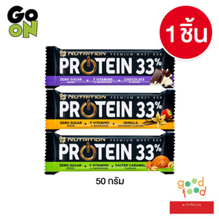 GO ON โกออน พรีเมียม เวย์บาร์ โปรตีน 33% หลากหลายรส จำนวน 1 ชิ้น