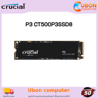 SSD (เอสเอสดี) CRUCIAL P3 500GB NVMe PCIe M.2 ประกันศูนย์ 5 ปี (CT500P3SSD8)