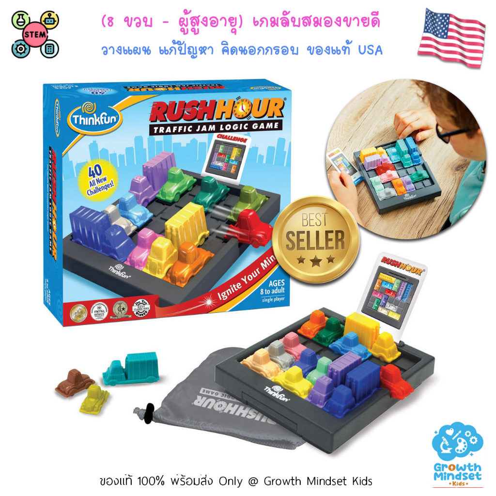 GM Kids (ของแท้ USA พร้อมส่ง 8 ขวบ - ผู้สูงอายุ) ของเล่นฝึกสมอง ของเล่น STEM วางแผน คิดนอกกรอบ Rush 