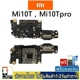 แพรตูดชาร์จ Xiaomi Redmi 10T,10Tpro แพรชุดชาร์จ แพรก้นชาร์จ อะไหล่มือถือ แพรชาร์จ ก้นชาร์จ ตูดชาร์จ Mi10T,Mi10Tpro