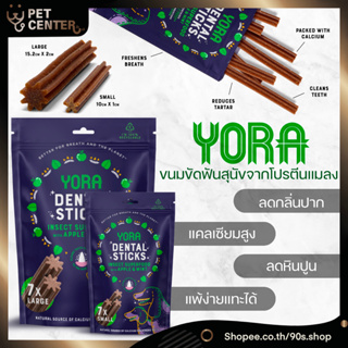 Yora - Dog Dental Sticks Small | Large with Apple &amp; Mint โยรา ขนมขัดฟัน โปรตีนแมลง ผสมแอปเปิ้ลและมิ้นท์