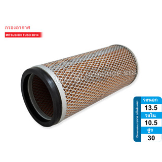 กรองอากาศ MITSUBISHI FUSO 6D14 ลูกใน AIR FILTER (ME-033773)