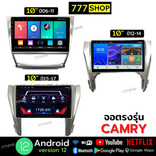 จอตรงรุ่น Toyota Camry พร้อมหน้ากาก และ ปลั๊กตรงรุ่น จอแอนดรอย แคมรี จอติดรถยนต์ android จอแอนดรอยด์ติดรถยนต์ Apple Car play  Android auto