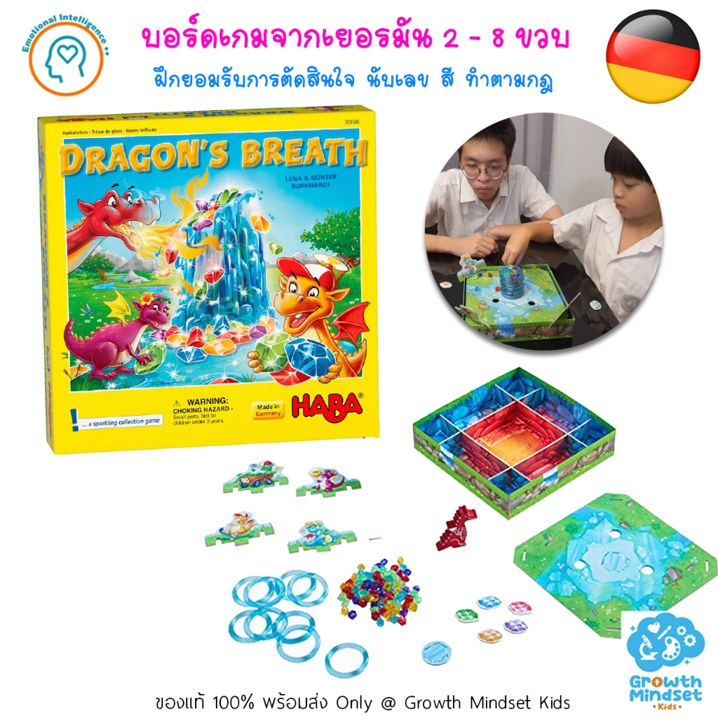 GM Kids (ของแท้ Germany พร้อมส่ง 5 - 10 ขวบ) บอร์ดเกมสำหรับเด็ก Dragon's Breath (HABA)  pt0100