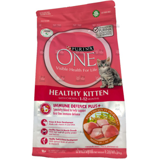 PURINA ONE Healthy Kitten เพียวริน่าวัน  สูตรลูกแมว 1.2 กก.