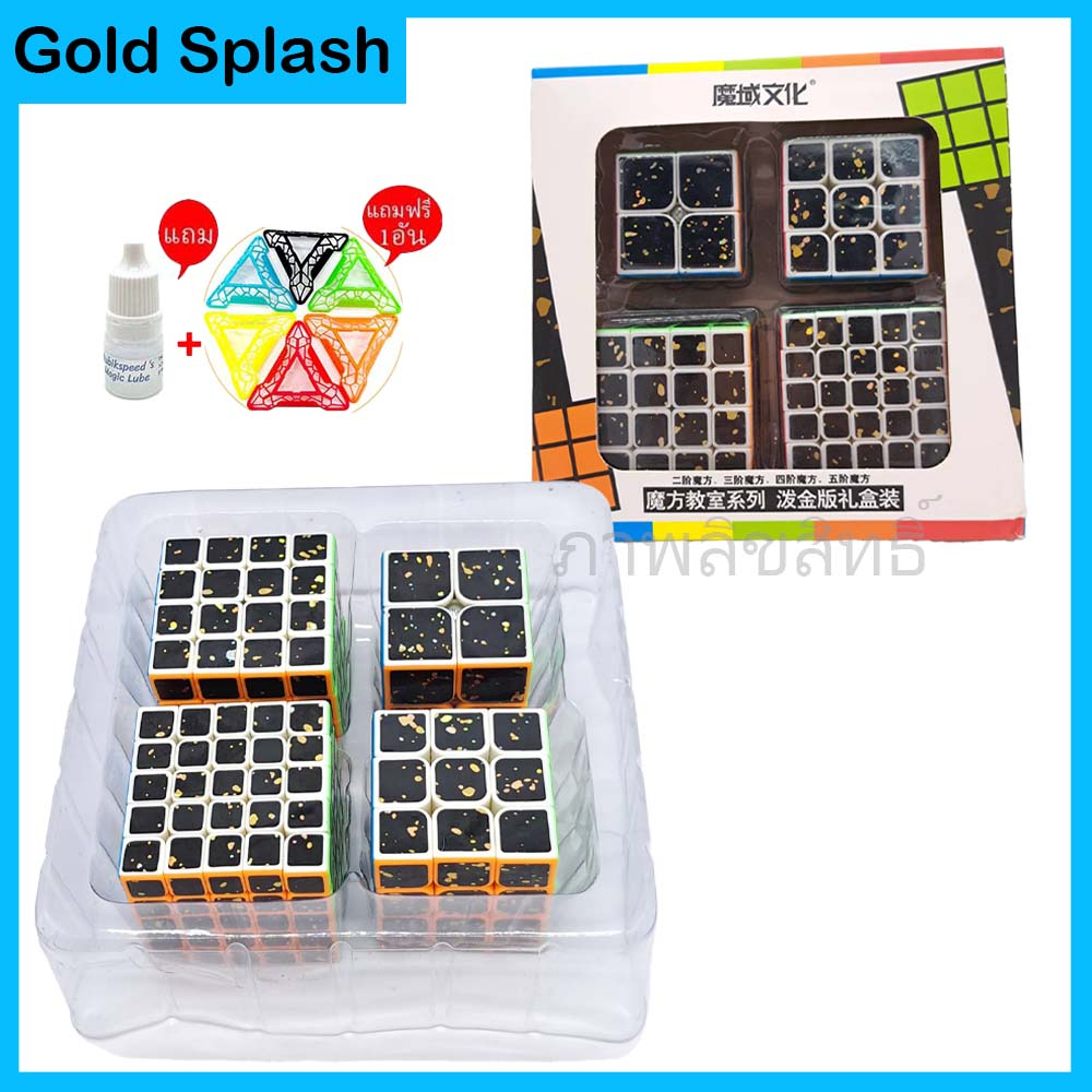 รูบิค Giftset box Moyu รูบิค2x2 3x3 4x4 5x5 Gold splash ราดด้วยเกร็ดทอง รูบิคเล่นลื่น ทนทาน คุ้มมาก 