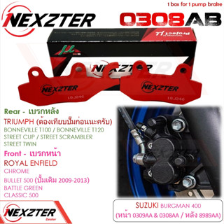 0308AB NEXZTER ผ้าเบรค หลัง TRIUMPH BONNEVILLE T100,T120,STREET TWIN / หน้า ROYAL ENFIELD หลายรุ่น  / BURGMAN 400