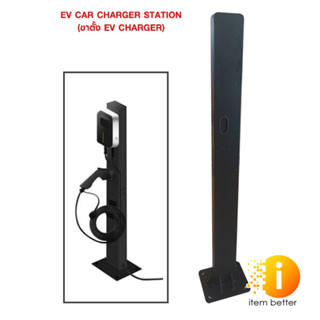 EV CAR CHARGER STATION แท่นสำหรับแขวนเครื่องชาร์จรถยนต์ไฟฟ้า สามารถวางได้ทั้งด้านในหรือนอกอาคาร