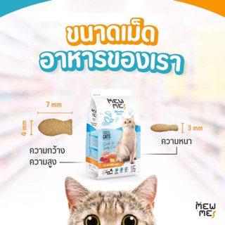 อาหารแมวMew Me รสปลาทะเลรวม