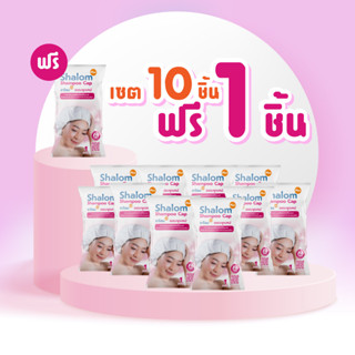 โปรใหม่!!! 10 ชิ้นแถม 1 คุ้มกว่านี้ไม่มีแล้ว หมวกสระผมพร้อมคอนดิชันเนอร์ สระที่ไหนก็ได้ ไม่ต้องใช้น้ำ