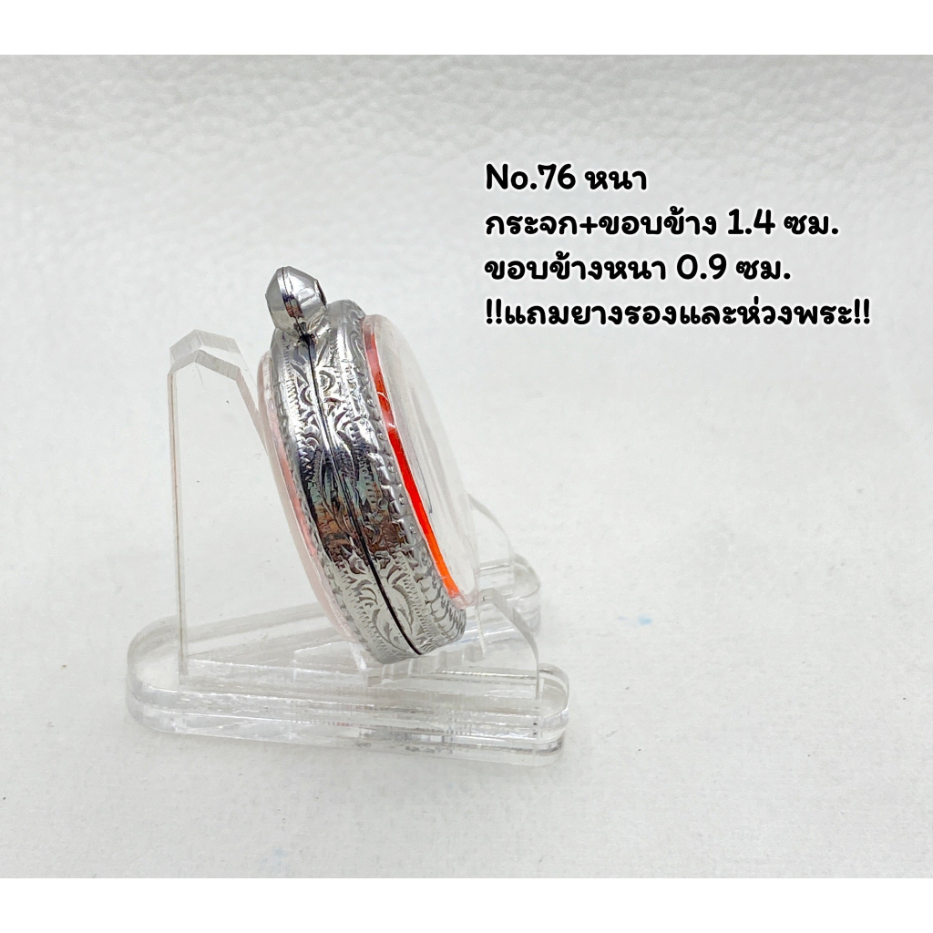 76 หนา/บาง ตลับพระ กรอบพระสแตนเลสลายไทย กลม เหรียญกลม จตุคาม ว่าน ขนาดวงใน 3.3*3.3 ซม.  ขนาดใส่สวย 3.0*3.0 ซม. - รูปที่ 2
