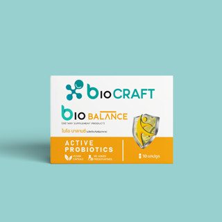 bioCRAFT bioBALANCE ไบโอคราฟท์ ไบโอบาลานซ์ โพรไบโอติกปรับสมดุลลำไส้ ลดอาการแปรปรวน สำหรับคนธาตุหนักโดยเฉพาะชนิดแคปซูล