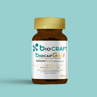 bioCRAFT bioCAPGold ไบโอคราฟ ไบโอแคปโกลด์โพรไบโอติกช่วยปรับสมดุลได้ทั้งลำไส้ ‘ระดับพรีเมียม’ชนิดแคปซูล