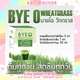 บายโอ วีทกราส BEY O WHEATGRASS