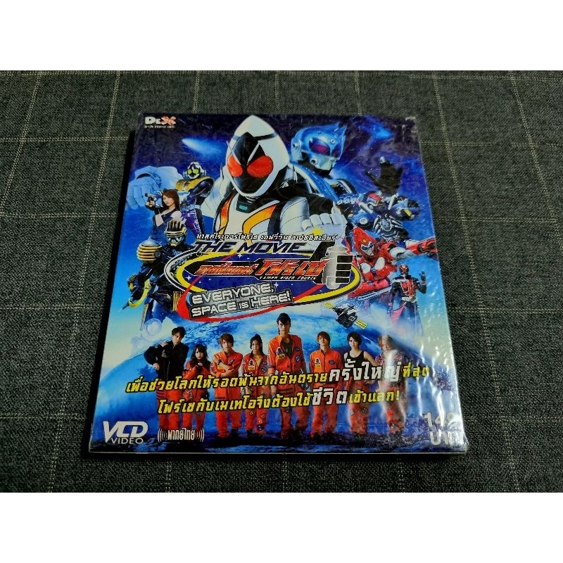 VCD ภาพยนตร์ญี่ปุ่น "Kamen Rider Fourze The Movie Everyone, Space is Here! / มาสค์ไรเดอร์โฟร์เซ เดอะ