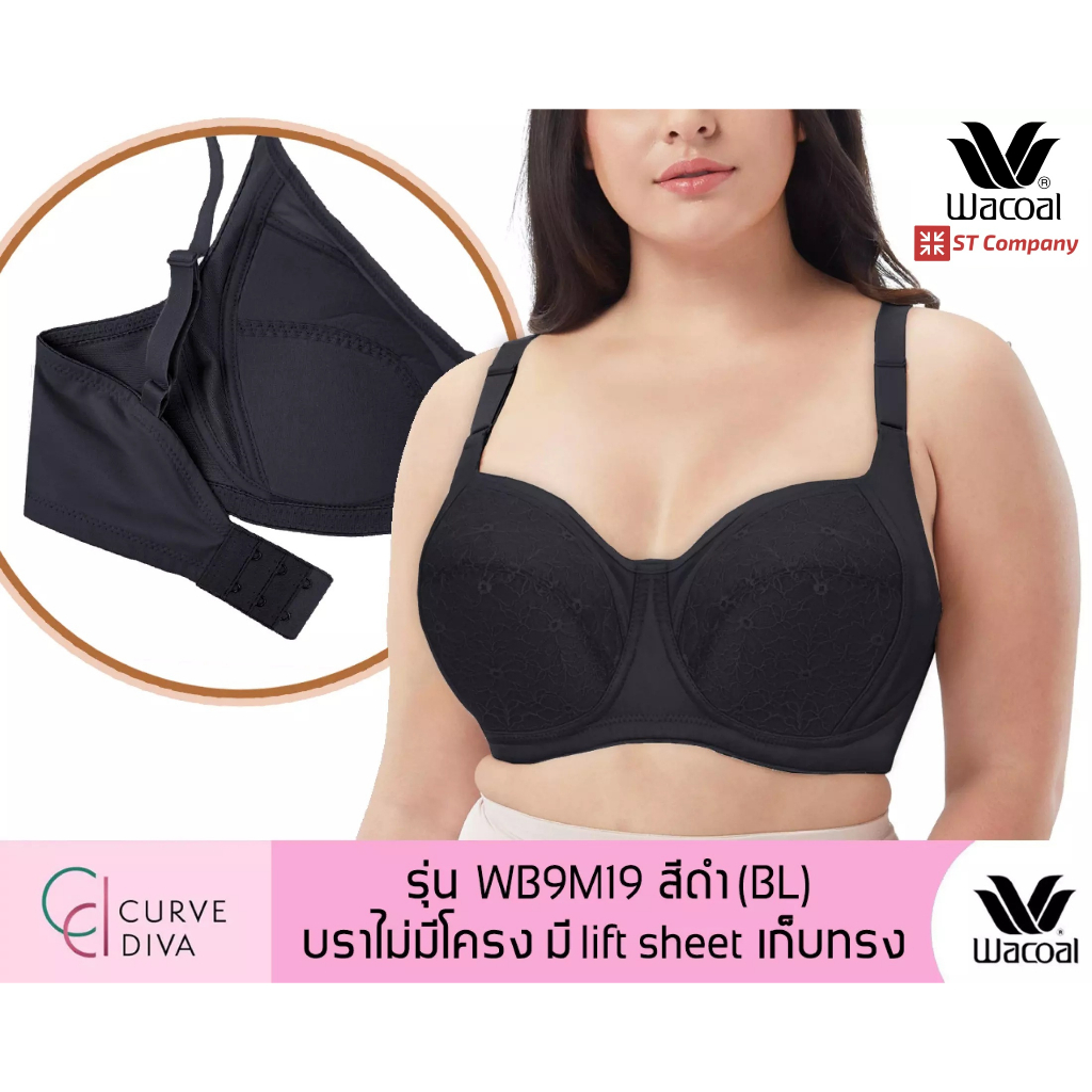 Wacoal Basic Bra บราไม่มีโครง สีดำ (BL) รุ่น WB9M37 เต็มคัพ เก็บทรง 2 ตะขอ ฟองบาง วาโก้ ชุดชั้นใน เส