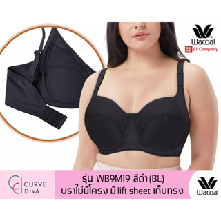 Wacoal Basic Bra บราไม่มีโครง สีดำ (BL) รุ่น WB9M19 เต็มคัพ เก็บทรง 2 ตะขอ ฟองบาง วาโก้ ชุดชั้นใน เสื้อใน บราไร้โครง