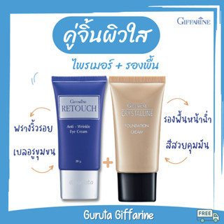 primer รองพื้น หน้าฉ่ำคุมมัน ไพรเมอร์ หน้าใส พรางริ้วรอย