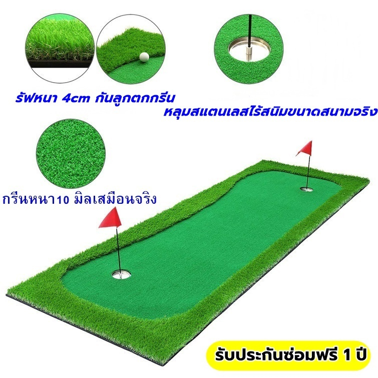 Postplaza พรมซ้อมพัตต์ ขนาด 3 เมตร Putting MAT สนามหญ้าเทียม ฝึกซ้อมพัตต์กอล์ฟ กลางแจ้ง ชุดประหยัด