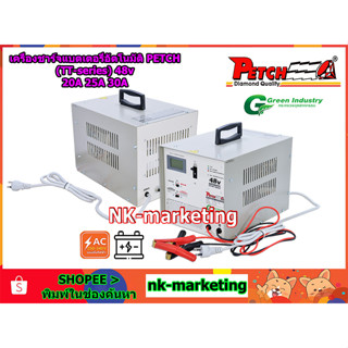 เครื่องชาร์จอัตโนมัติ 48v 30A PETCH (TT-4830DC) automatic battery charger เครื่องชาร์จตัดไฟอัตโนมัติ เต็มแล้วตัดไฟ